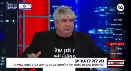 Israiltv1