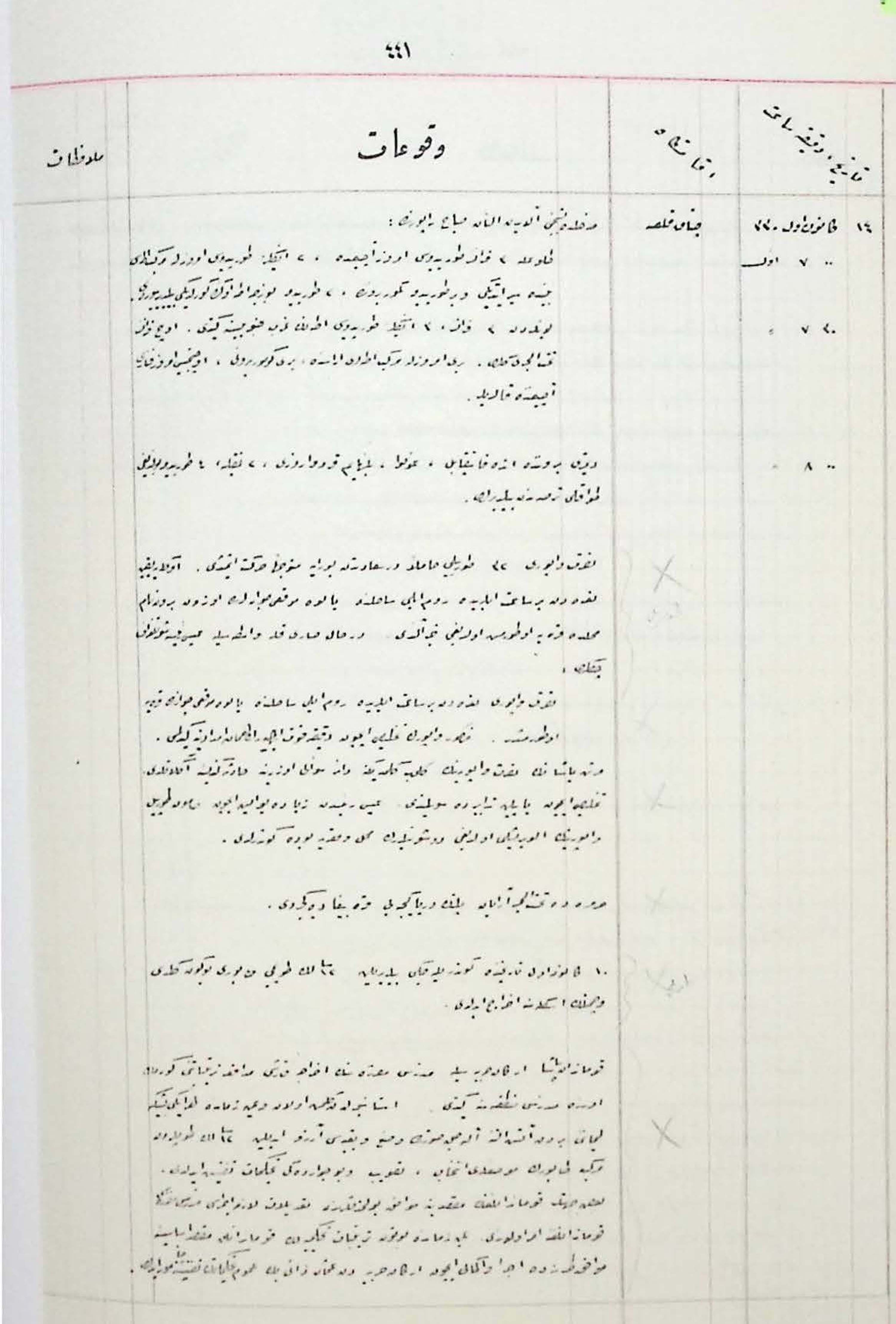 T A R I H I N K A D E R I N I D E G I S T I R E N N U S R E T M A Y I N 1217824 362132